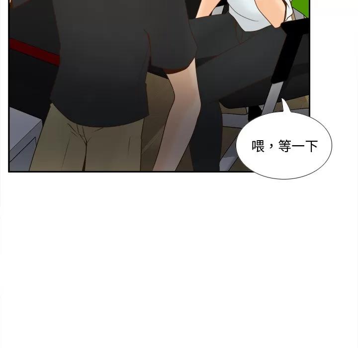 分身 分身 | 第32话 第84页