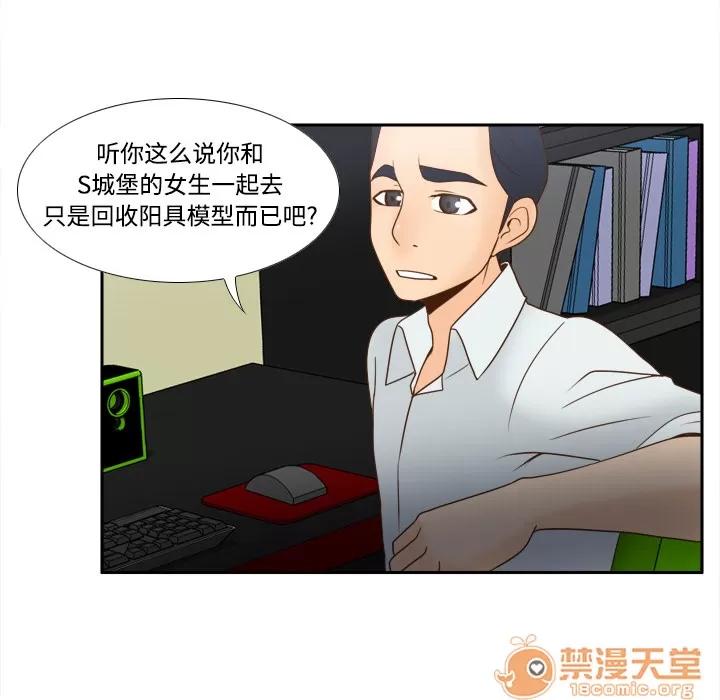 分身 分身 | 第32话 第85页
