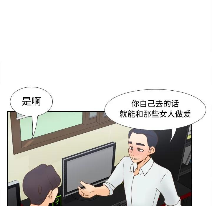 分身 分身 | 第32话 第86页