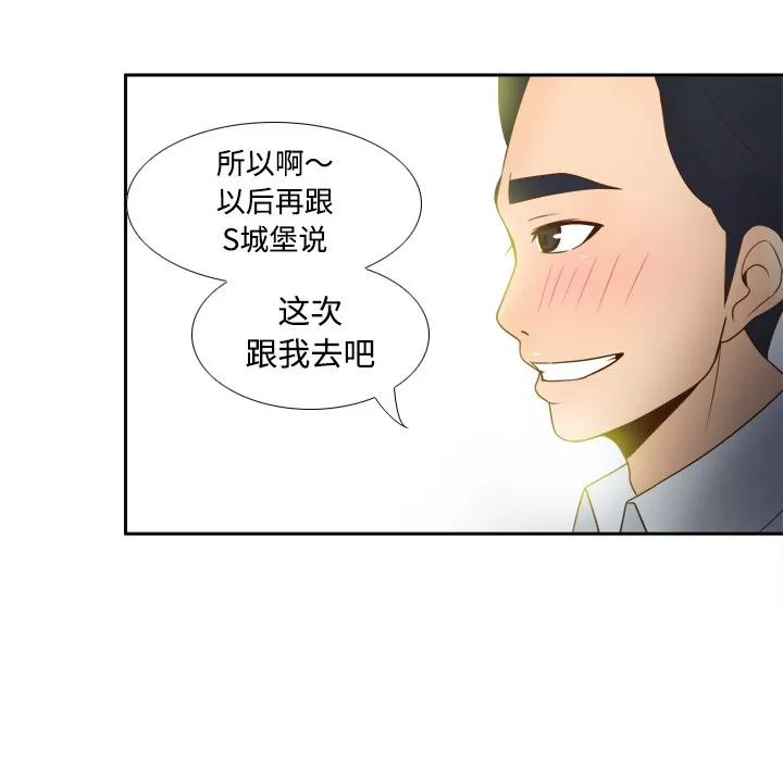 分身 分身 | 第32话 第88页
