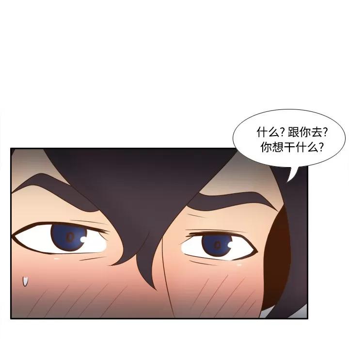 分身 分身 | 第32话 第89页