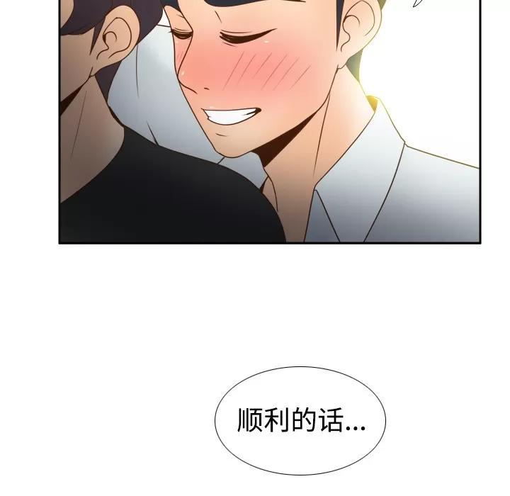 分身 分身 | 第32话 第92页