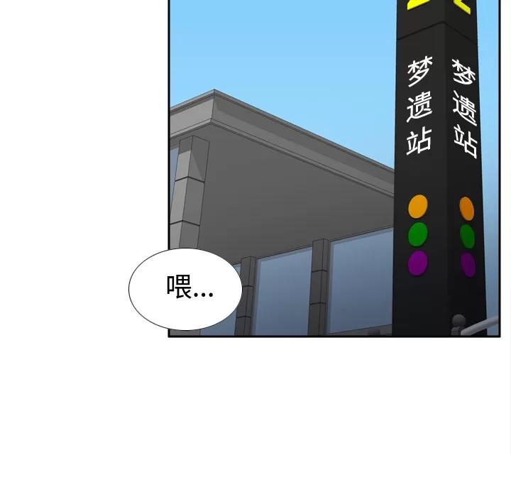 分身 分身 | 第32话 第102页