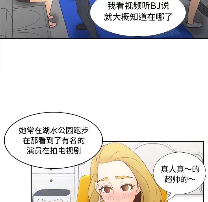 分身 分身 | 第32话 第104页