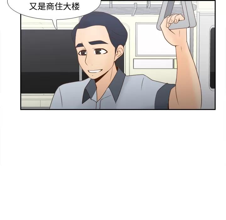 分身 分身 | 第32话 第106页