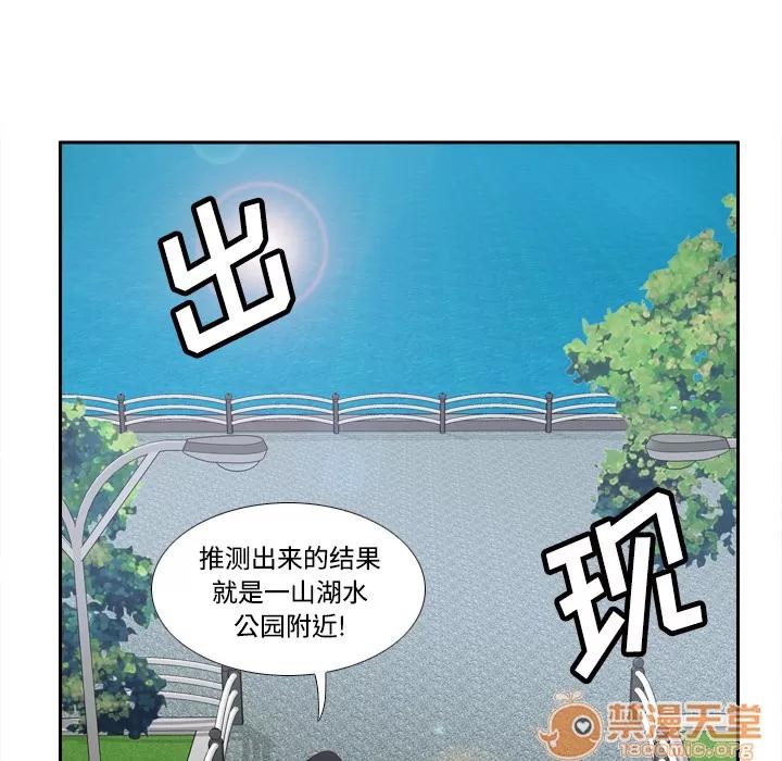分身 分身 | 第32话 第110页