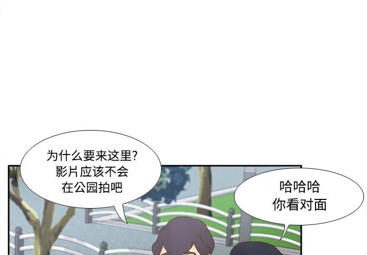 分身 分身 | 第33话 第3页