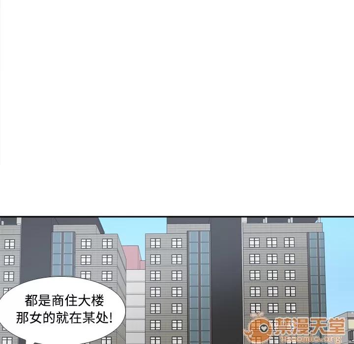 分身 分身 | 第33话 第5页