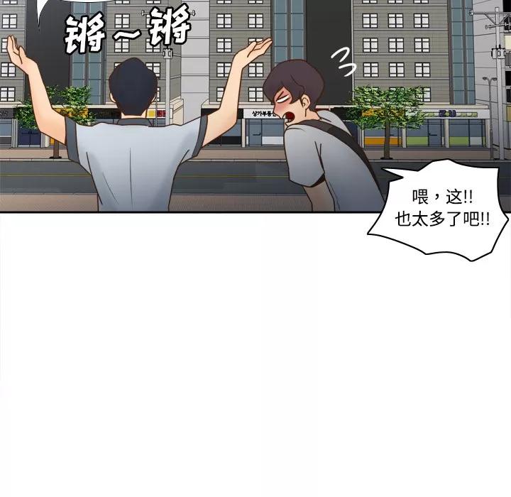 分身 分身 | 第33话 第6页