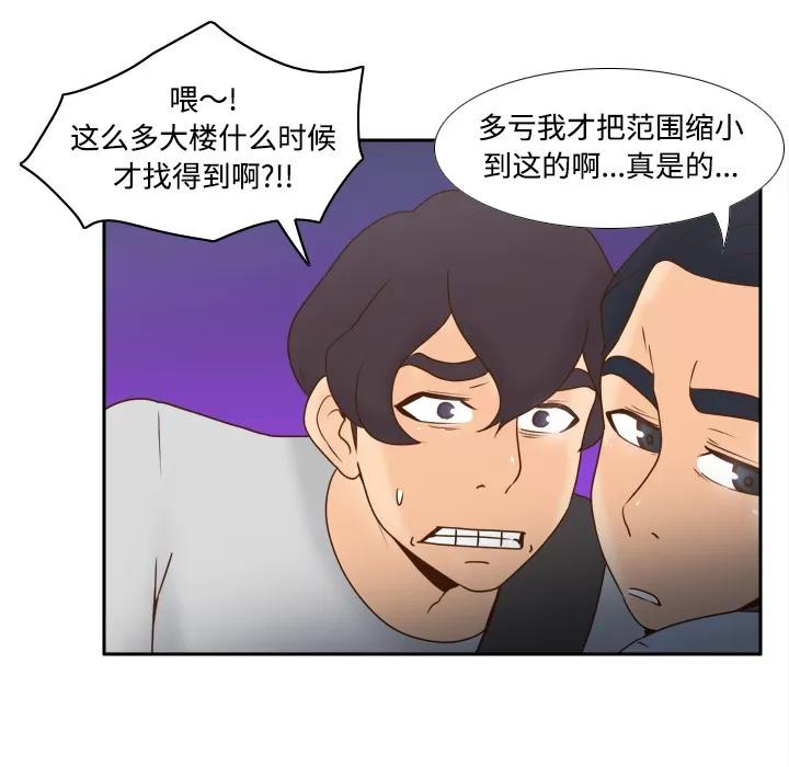 分身 分身 | 第33话 第7页