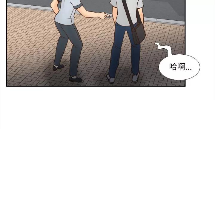 分身 分身 | 第33话 第9页