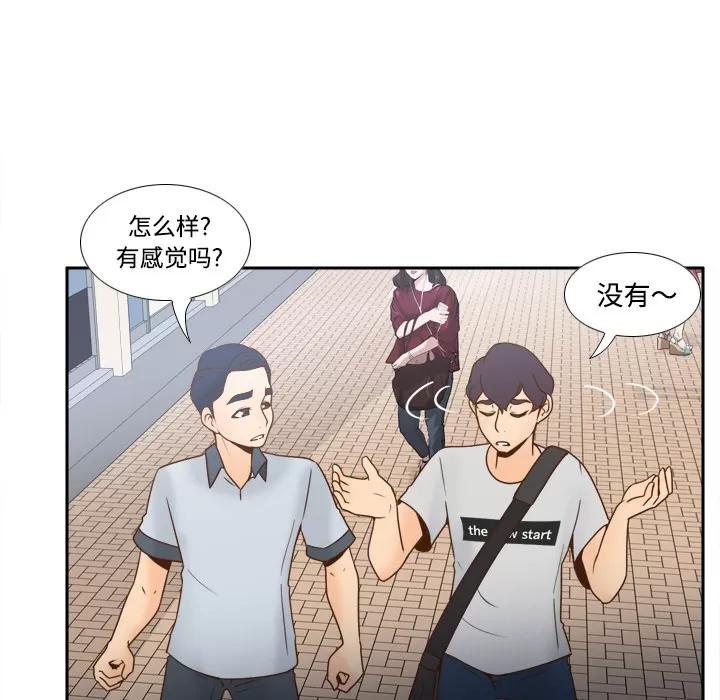 分身 分身 | 第33话 第11页