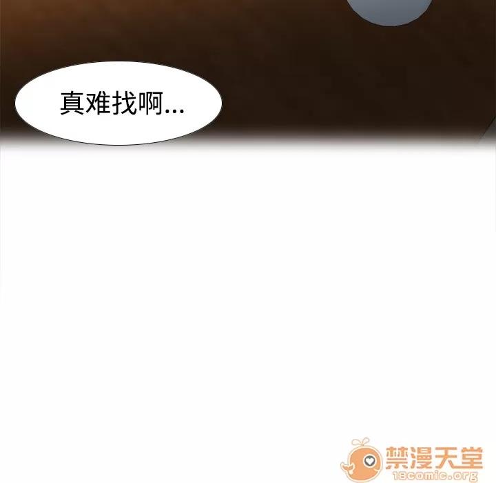 分身 分身 | 第33话 第15页
