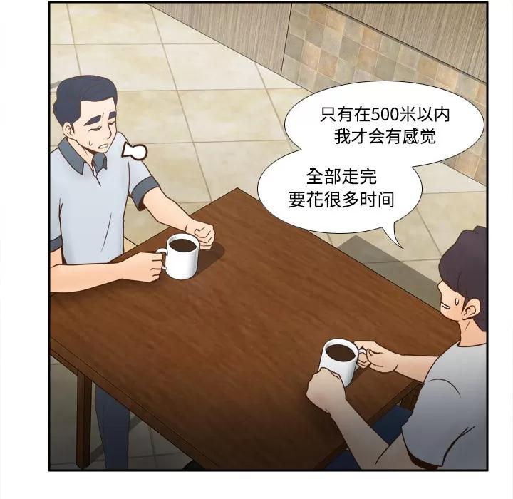 分身 分身 | 第33话 第16页