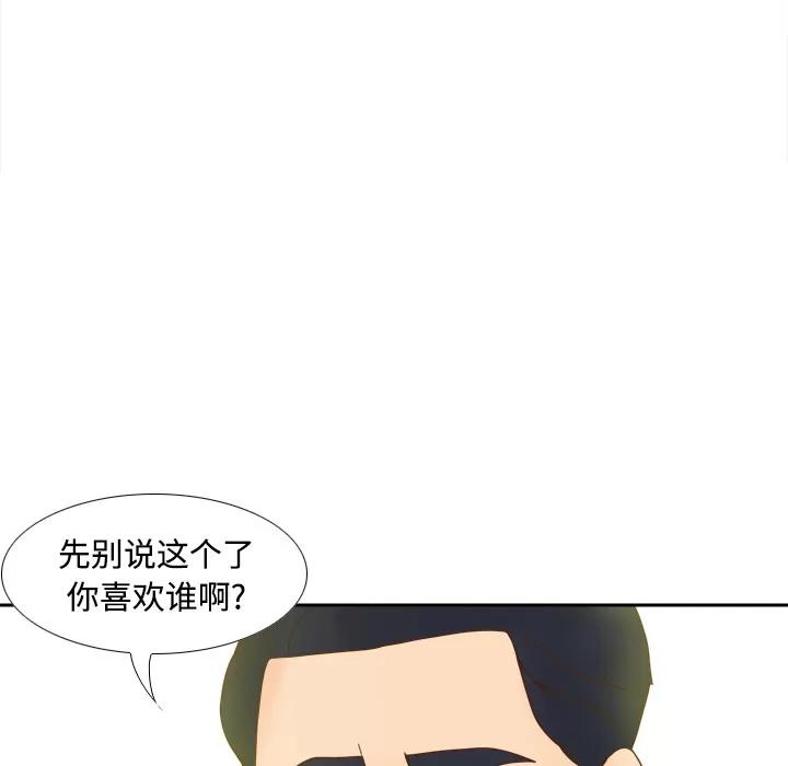 分身 分身 | 第33话 第17页