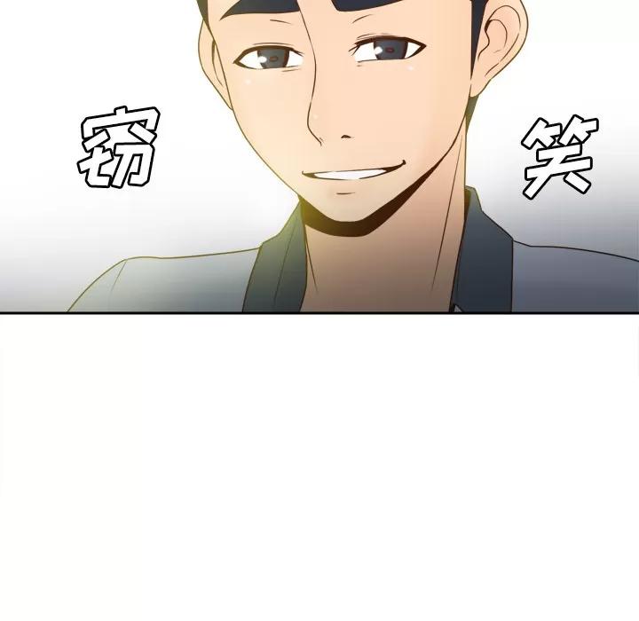 分身 分身 | 第33话 第18页