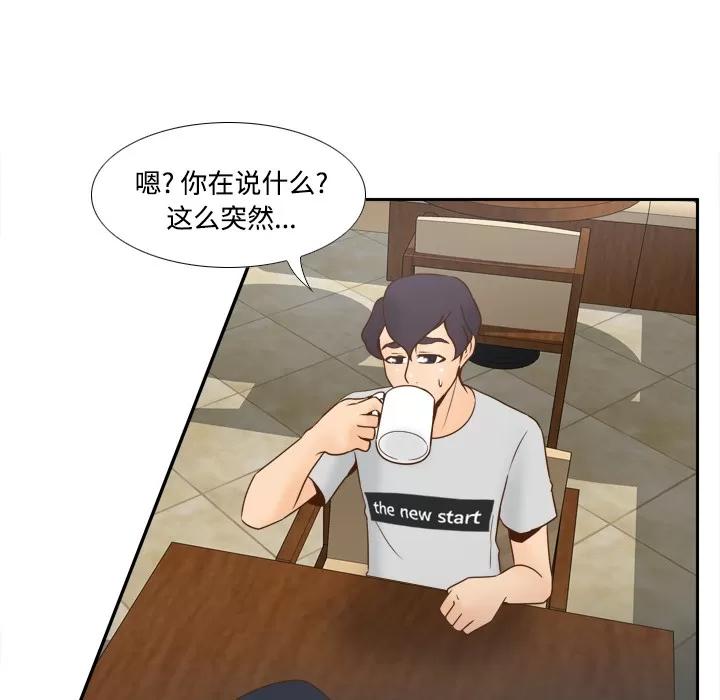 分身 分身 | 第33话 第19页