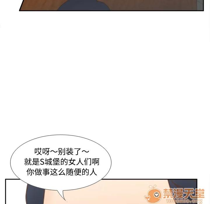分身 分身 | 第33话 第20页