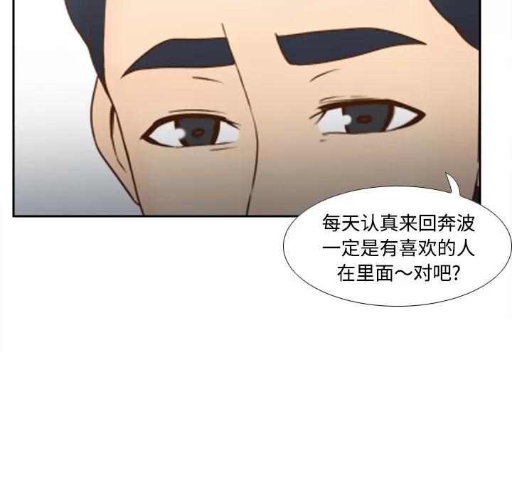 分身 分身 | 第33话 第21页
