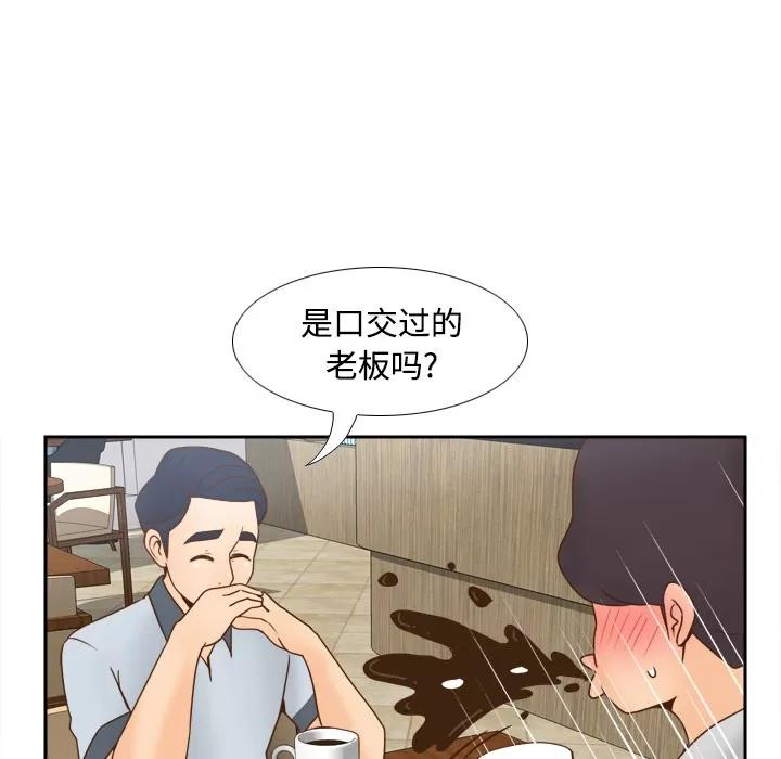 分身 分身 | 第33话 第22页