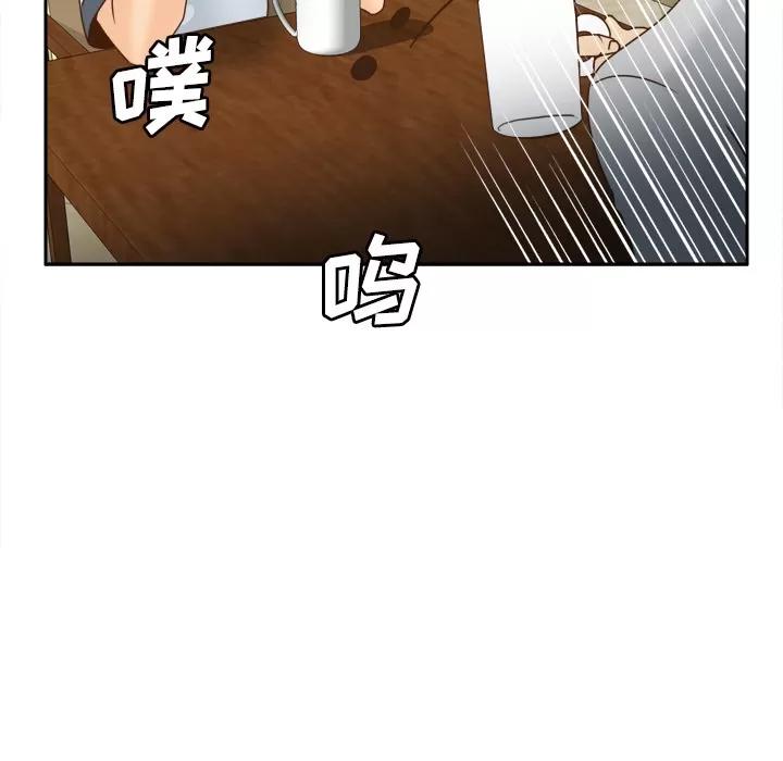 分身 分身 | 第33话 第23页