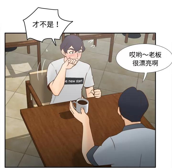 分身 分身 | 第33话 第24页