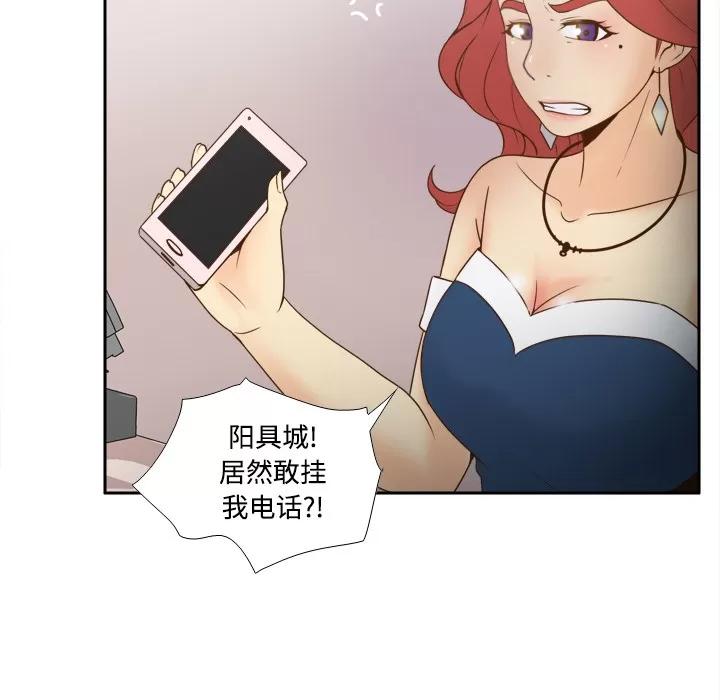 分身 分身 | 第33话 第26页