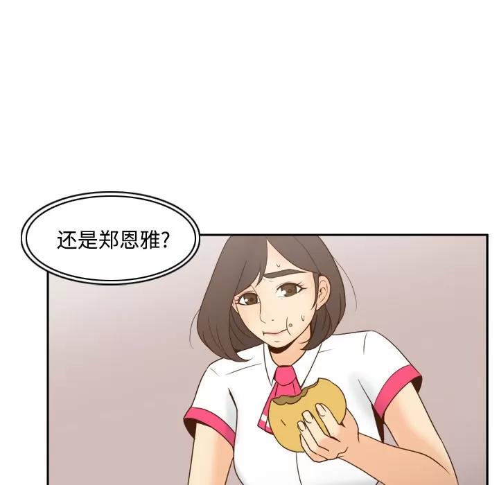 分身 分身 | 第33话 第27页