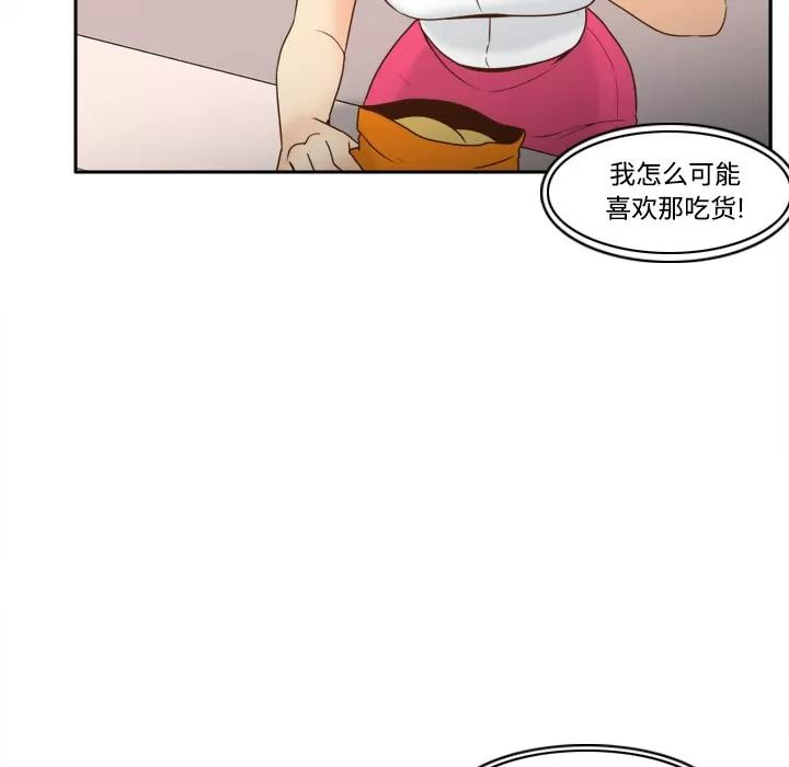 分身 分身 | 第33话 第28页