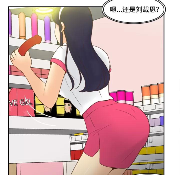 分身 分身 | 第33话 第29页