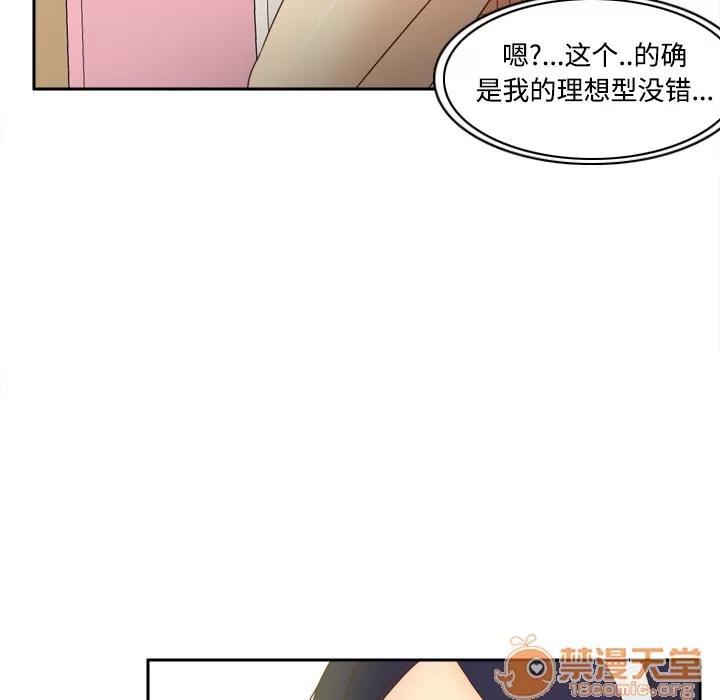 分身 分身 | 第33话 第30页