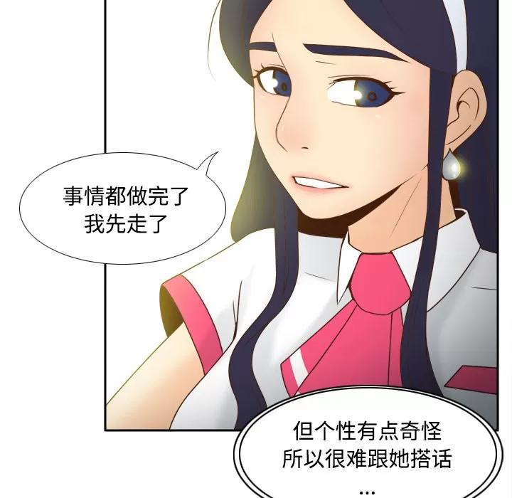 分身 分身 | 第33话 第31页