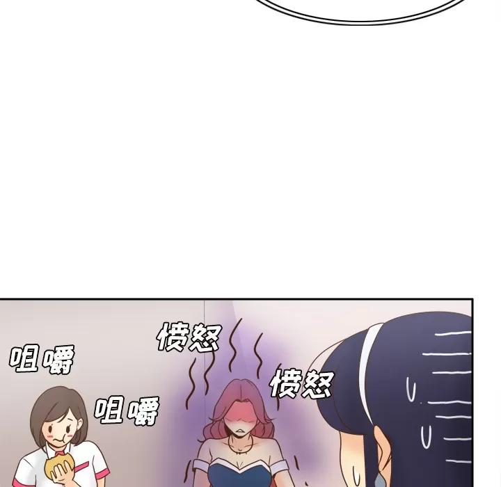 分身 分身 | 第33话 第32页