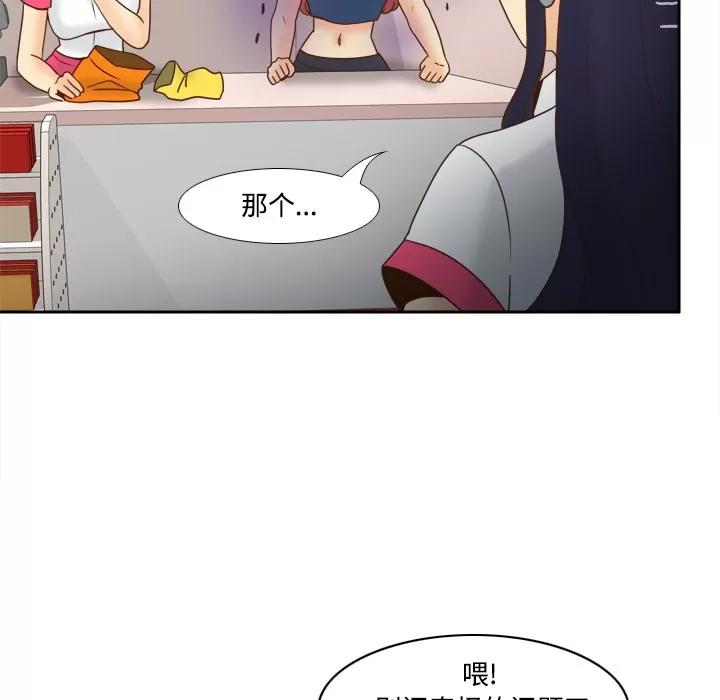 分身 分身 | 第33话 第33页