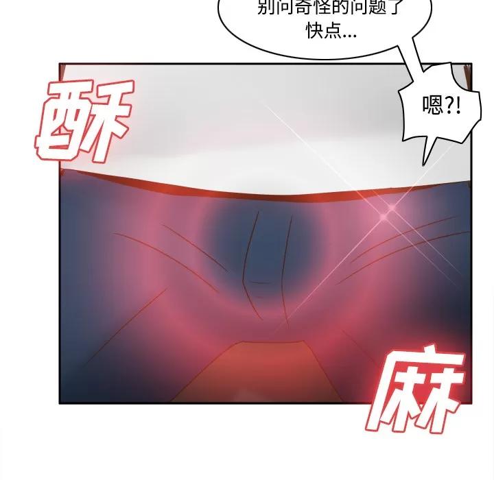 分身 分身 | 第33话 第34页