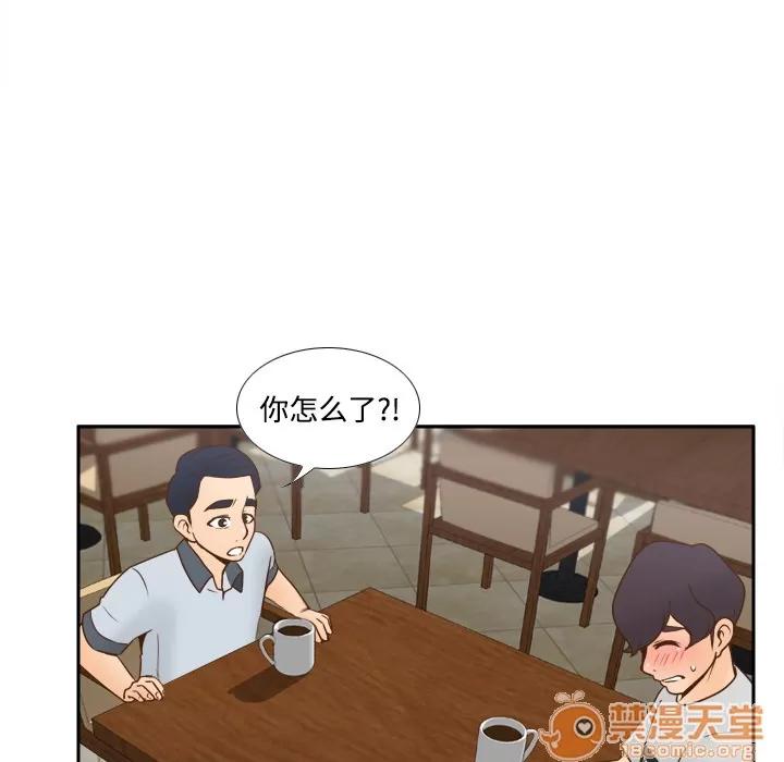 分身 分身 | 第33话 第35页