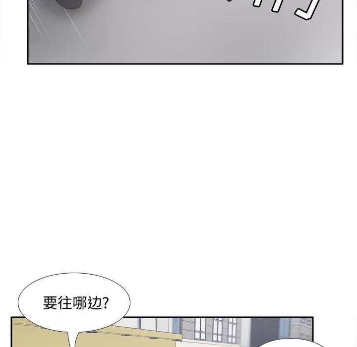 分身 分身 | 第33话 第39页