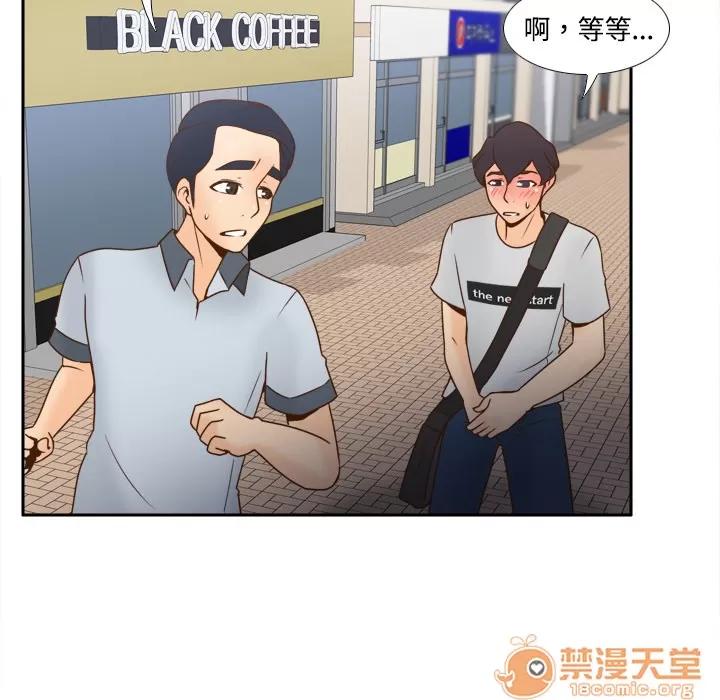 分身 分身 | 第33话 第40页