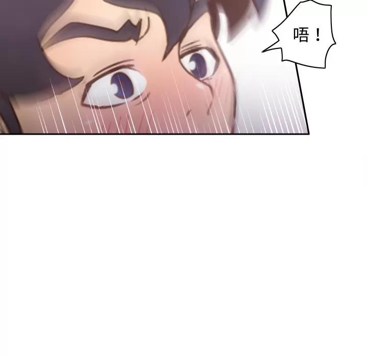 分身 分身 | 第33话 第43页