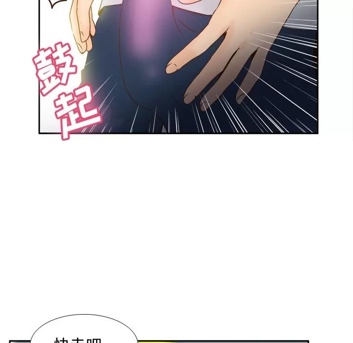 分身 分身 | 第33话 第46页