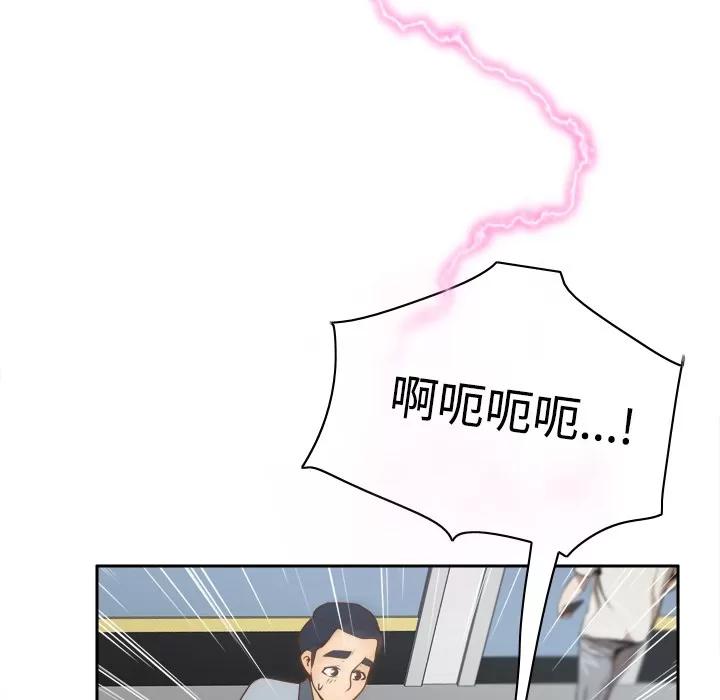 分身 分身 | 第33话 第56页