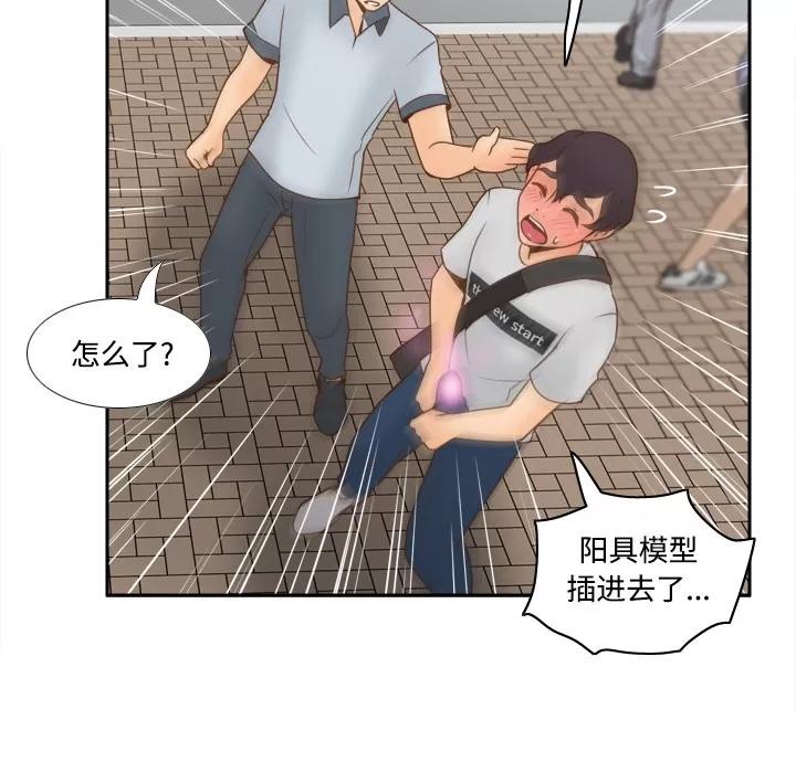 分身 分身 | 第33话 第57页
