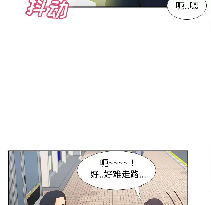 分身 分身 | 第33话 第59页