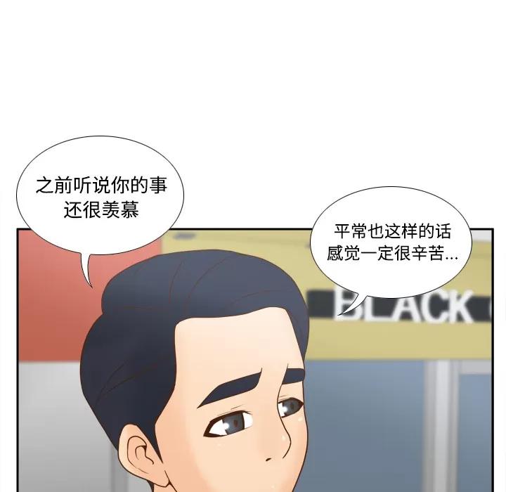 分身 分身 | 第33话 第61页