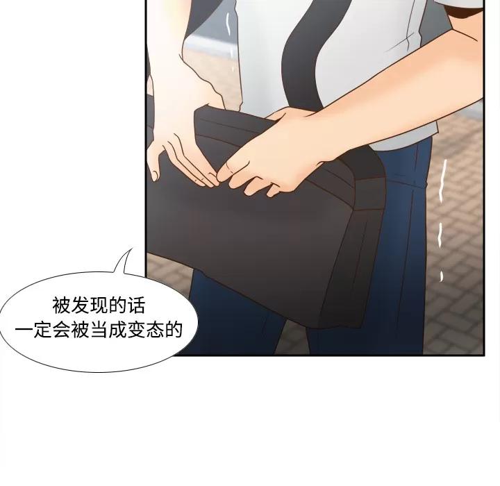 分身 分身 | 第33话 第63页