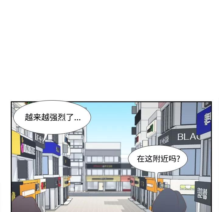 分身 分身 | 第33话 第64页
