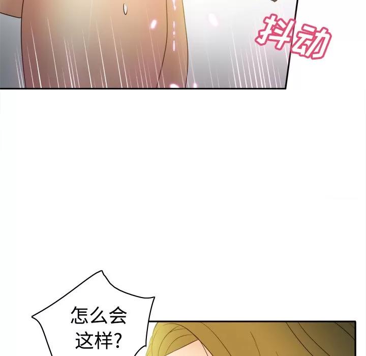 分身 分身 | 第33话 第69页