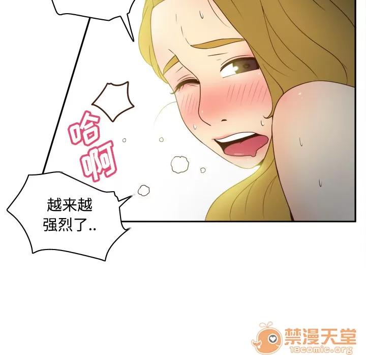 分身 分身 | 第33话 第70页