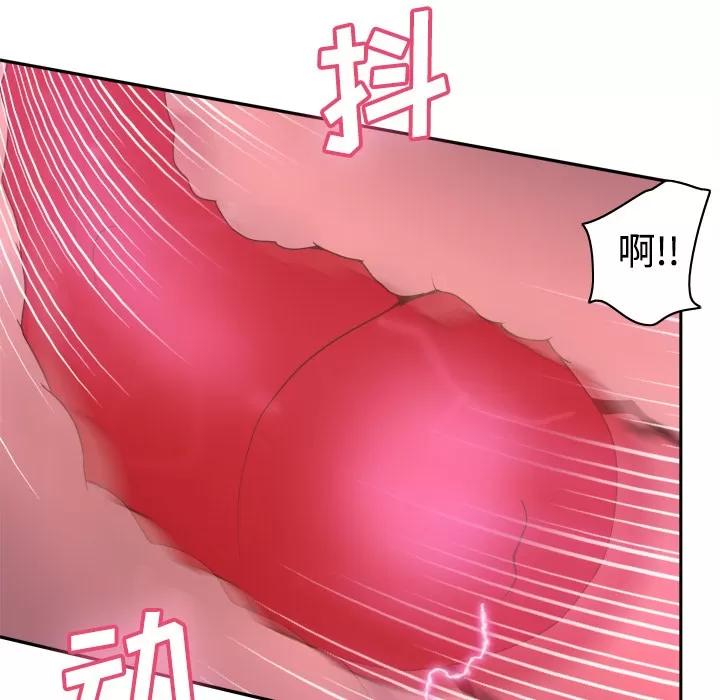 分身 分身 | 第33话 第73页