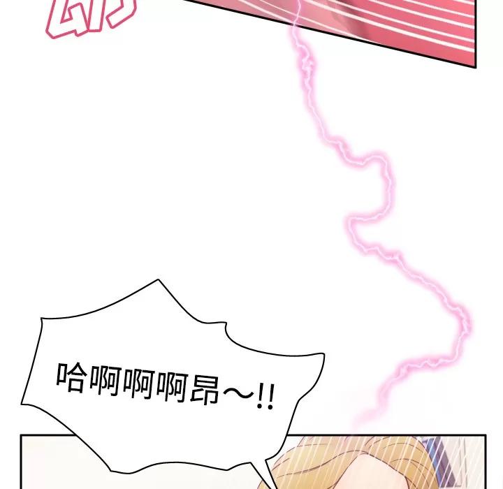 分身 分身 | 第33话 第74页